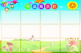 学校活动剪影学生作品展示栏