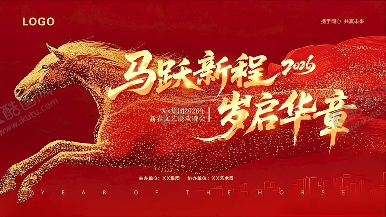 编号：72831901101345325122【酷图网】源文件下载-马年背景