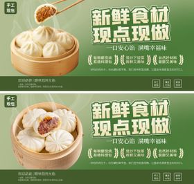 包子餐饮海报