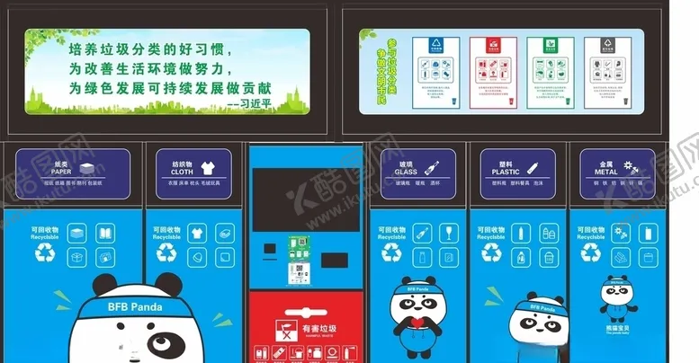 编号：14200009131139461575【酷图网】源文件下载-垃圾分类