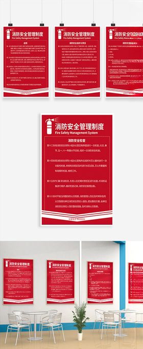 制度海报