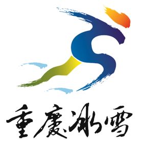 重庆冰雪LOGO