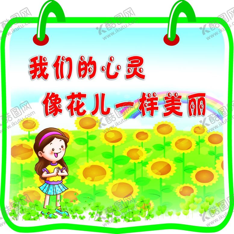 编号：69740506281536543379【酷图网】源文件下载-学校造型版面