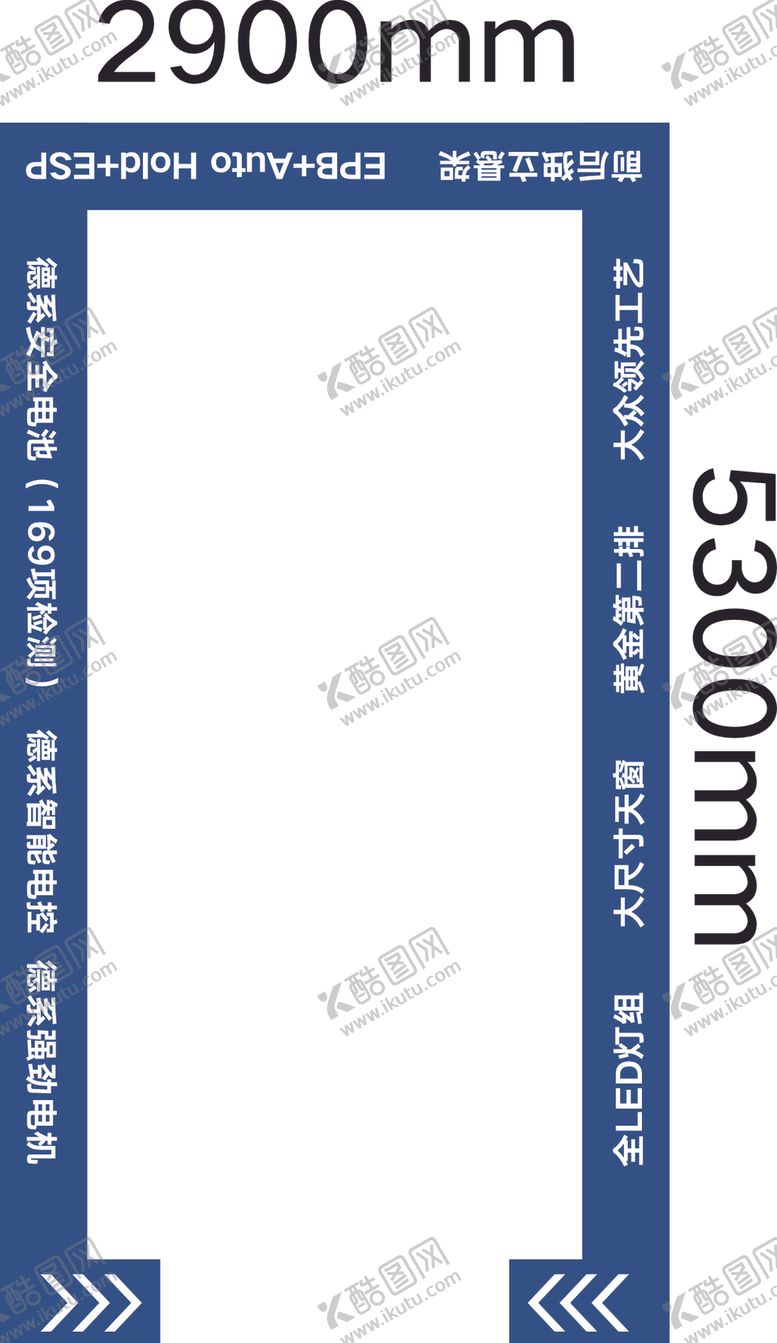 编号：26962410062042287178【酷图网】源文件下载-朗逸展车地贴