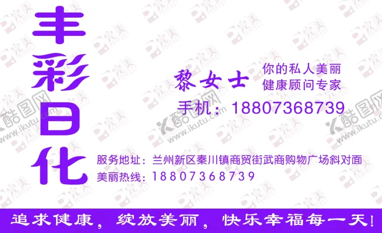 编号：11818904090505271914【酷图网】源文件下载-化妆品名片