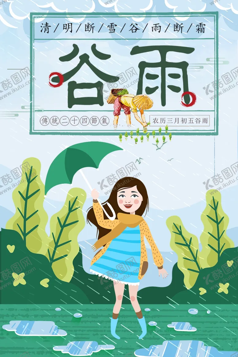 编号：92643207060554072288【酷图网】源文件下载-卡通女孩