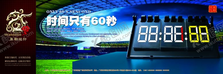 编号：94131610070135264013【酷图网】源文件下载-企业文化展板