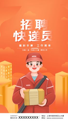 招聘校园简章春季海报启示