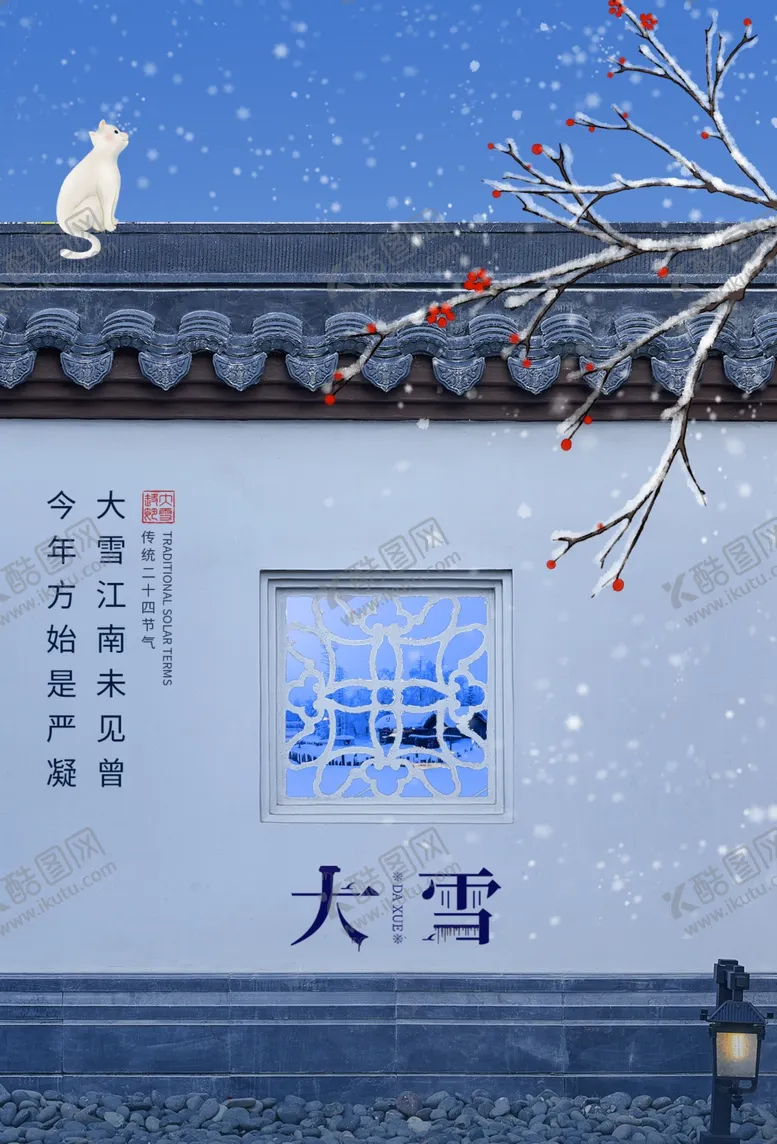 编号：22975803300235499047【酷图网】源文件下载-大雪