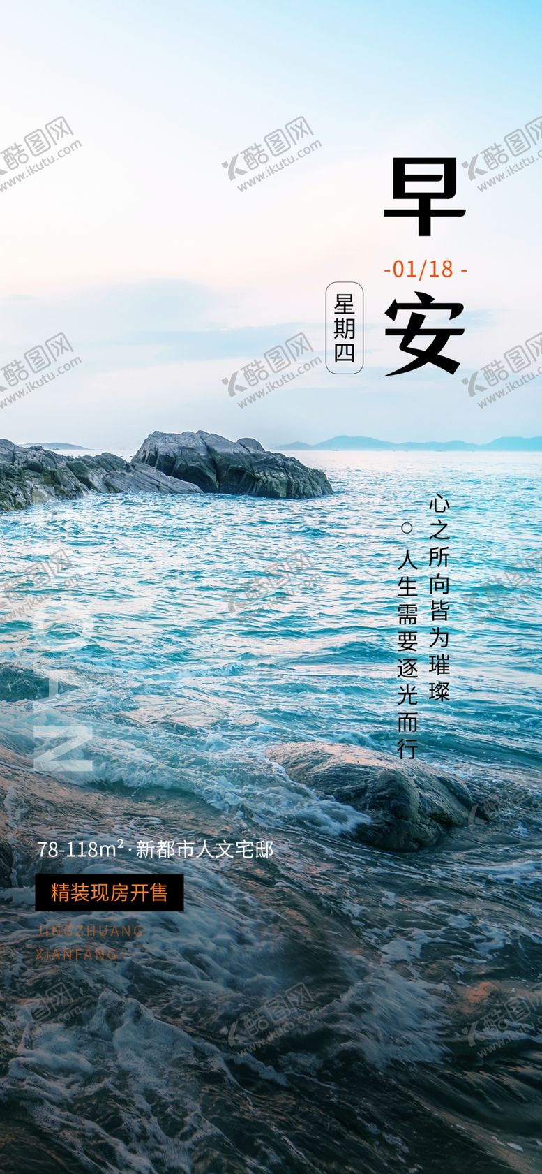 编号：60898901311214427229【酷图网】源文件下载-早安签到图