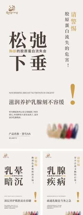 产品推广大气海报