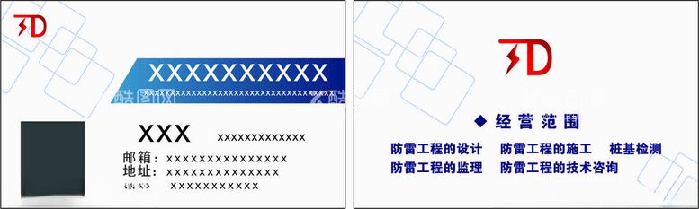 编号：76251812151634419707【酷图网】源文件下载-公司名片