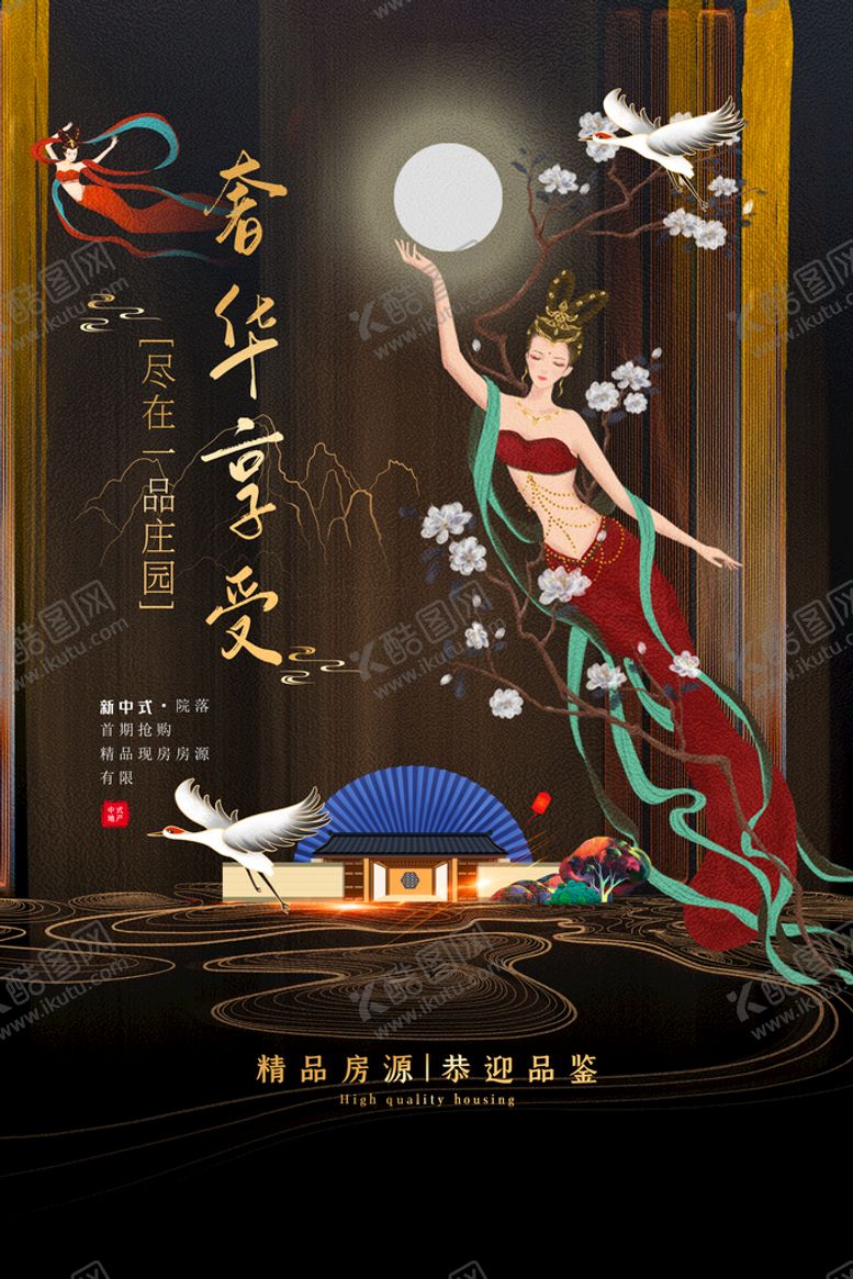 编号：93786509171924229571【酷图网】源文件下载-地产促销活动宣传海报素材
