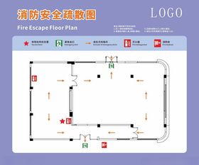 酒店消防安全疏散图