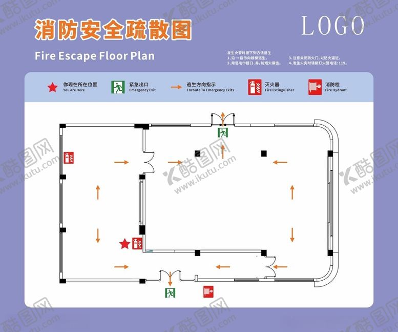 编号：81376701190125328010【酷图网】源文件下载-消防安全疏散图
