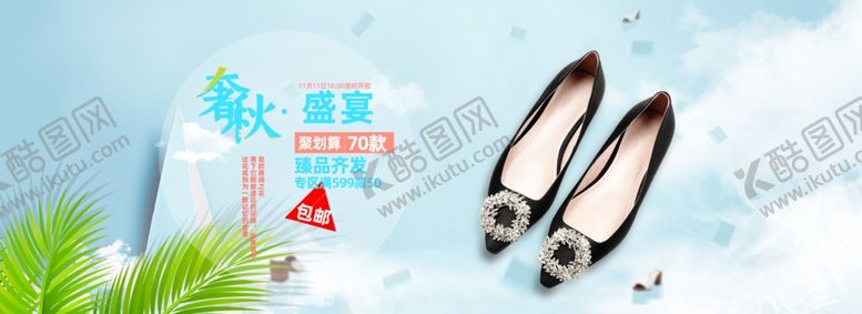 编号：47847505012316036551【酷图网】源文件下载-女鞋海报模板