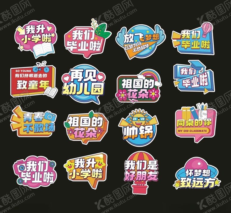 编号：95654004091107133302【酷图网】源文件下载-手举牌