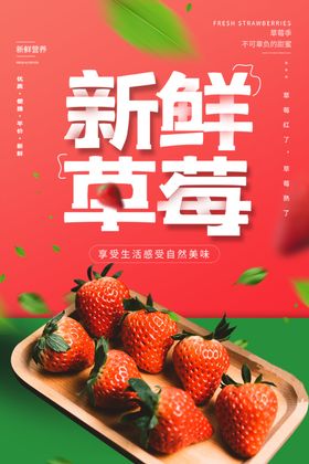 草莓
