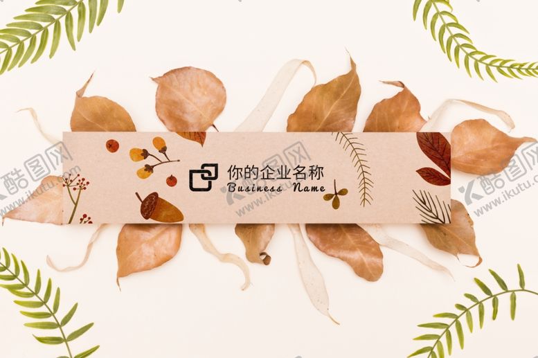 编号：74537209162313447137【酷图网】源文件下载-纸张样机