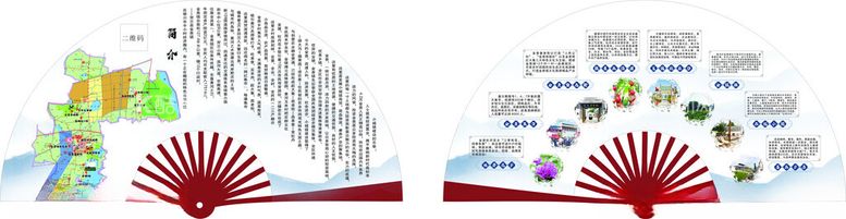 编号：77449112150235492865【酷图网】源文件下载-折扇模版