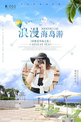 海岛游