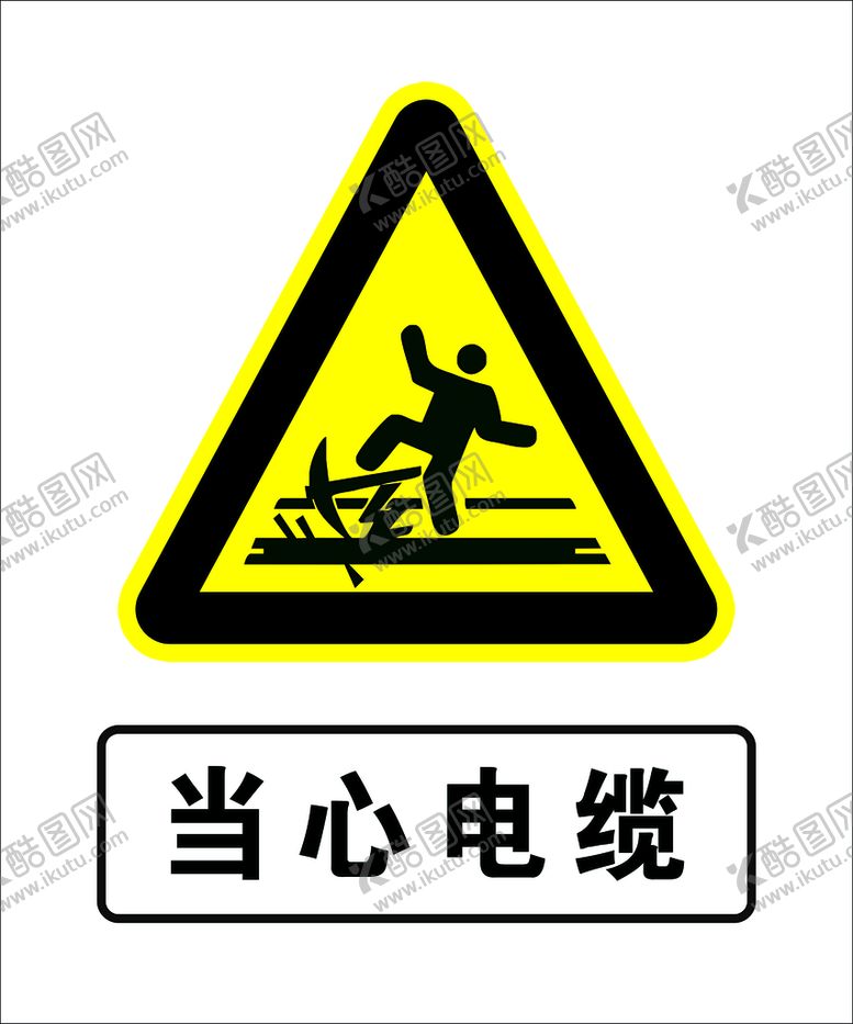 编号：07926109290746156398【酷图网】源文件下载-当心电缆