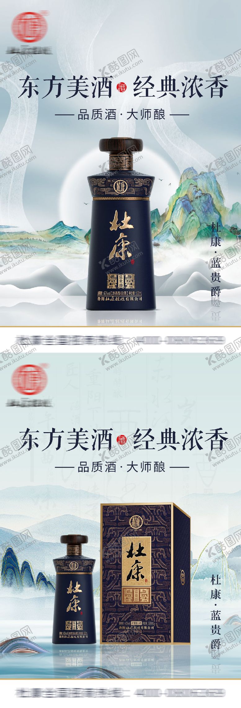 编号：36928910201748222867【酷图网】源文件下载-白酒酒水海报