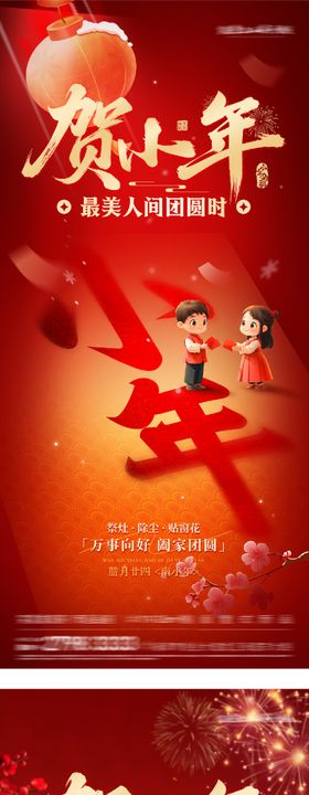 贺地产开盘红金