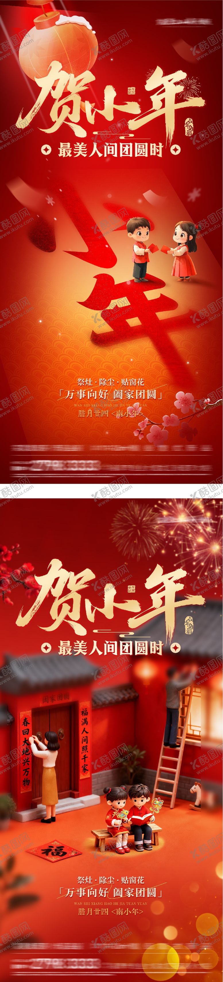 编号：95217402080107566139【酷图网】源文件下载-地产贺小年红金海报