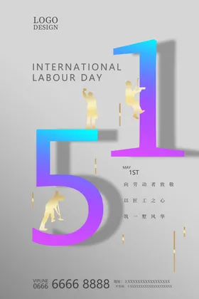 五一海报聚划算吊旗大促