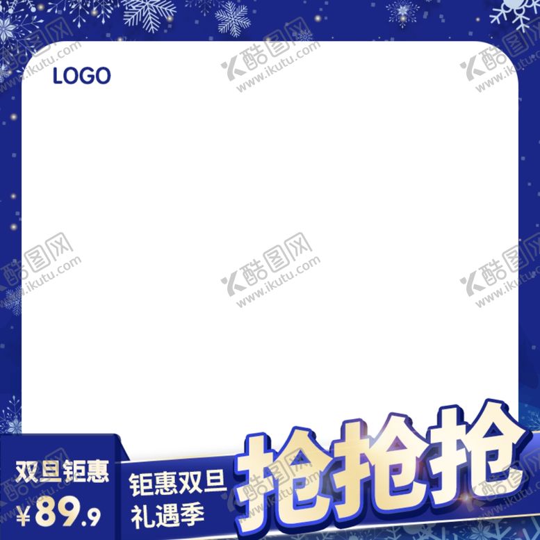 编号：64043007141225586046【酷图网】源文件下载-淘宝主图