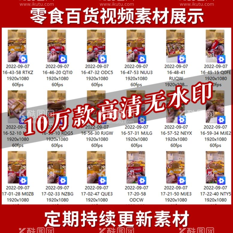 编号：12219112301027234738【酷图网】源文件下载-主图宣传