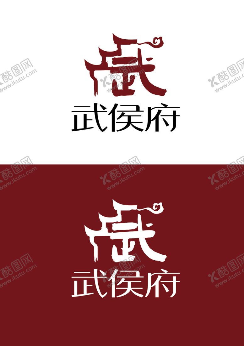 编号：08729309120131225906【酷图网】源文件下载-餐饮标识设计