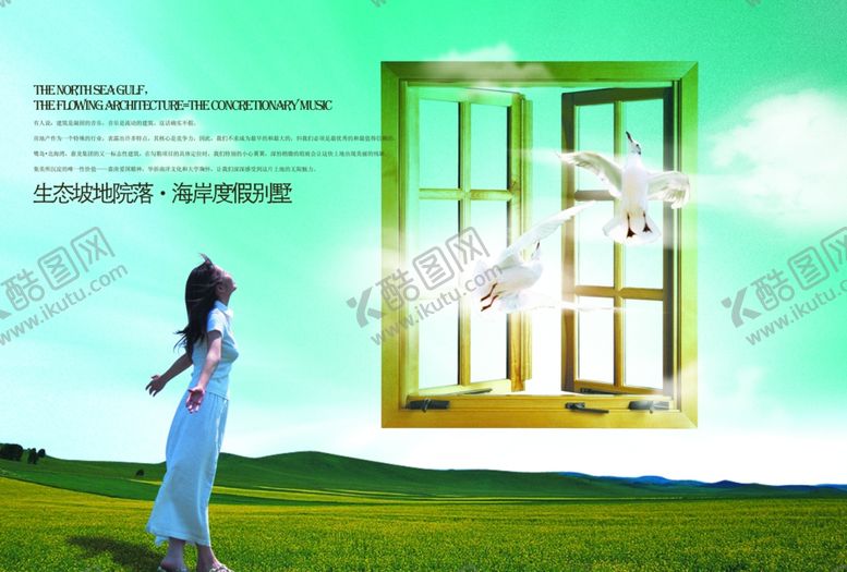 编号：86459910142037396034【酷图网】源文件下载-度假别墅风景创意宣传海报