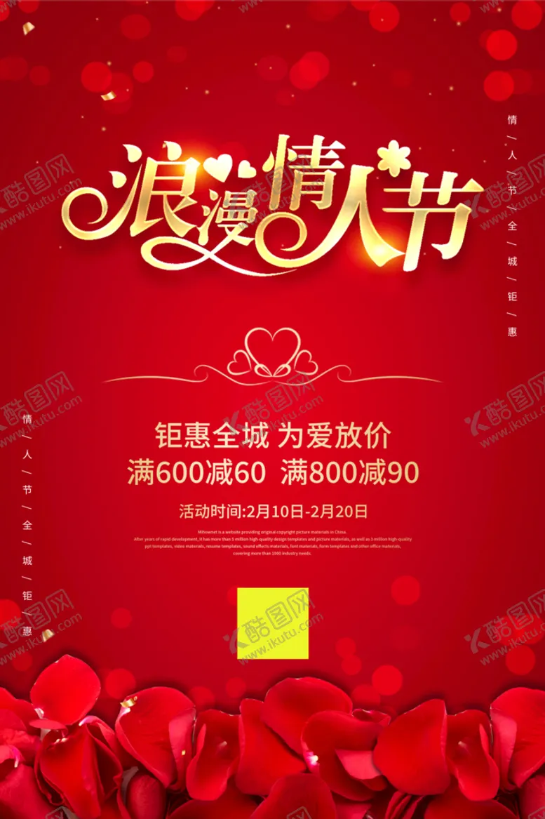 编号：58552311202238394557【酷图网】源文件下载-情人节首饰