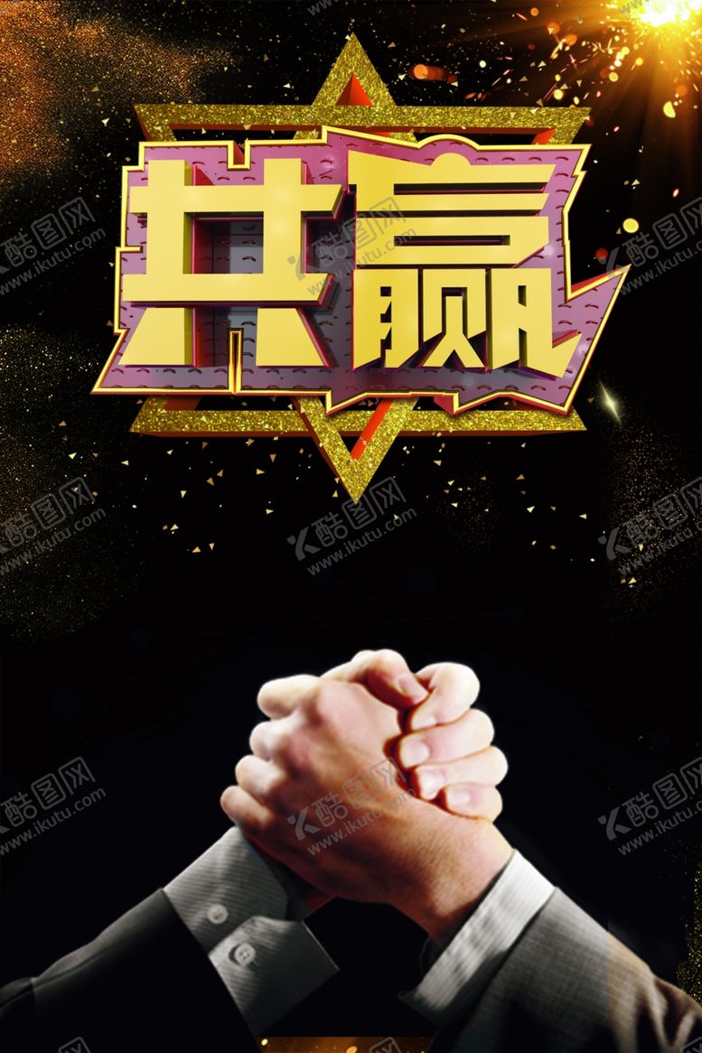 编号：56265709091408178360【酷图网】源文件下载-企业展板