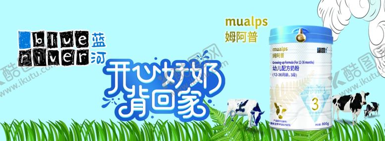 编号：37077710021505196818【酷图网】源文件下载-姆阿普奶粉