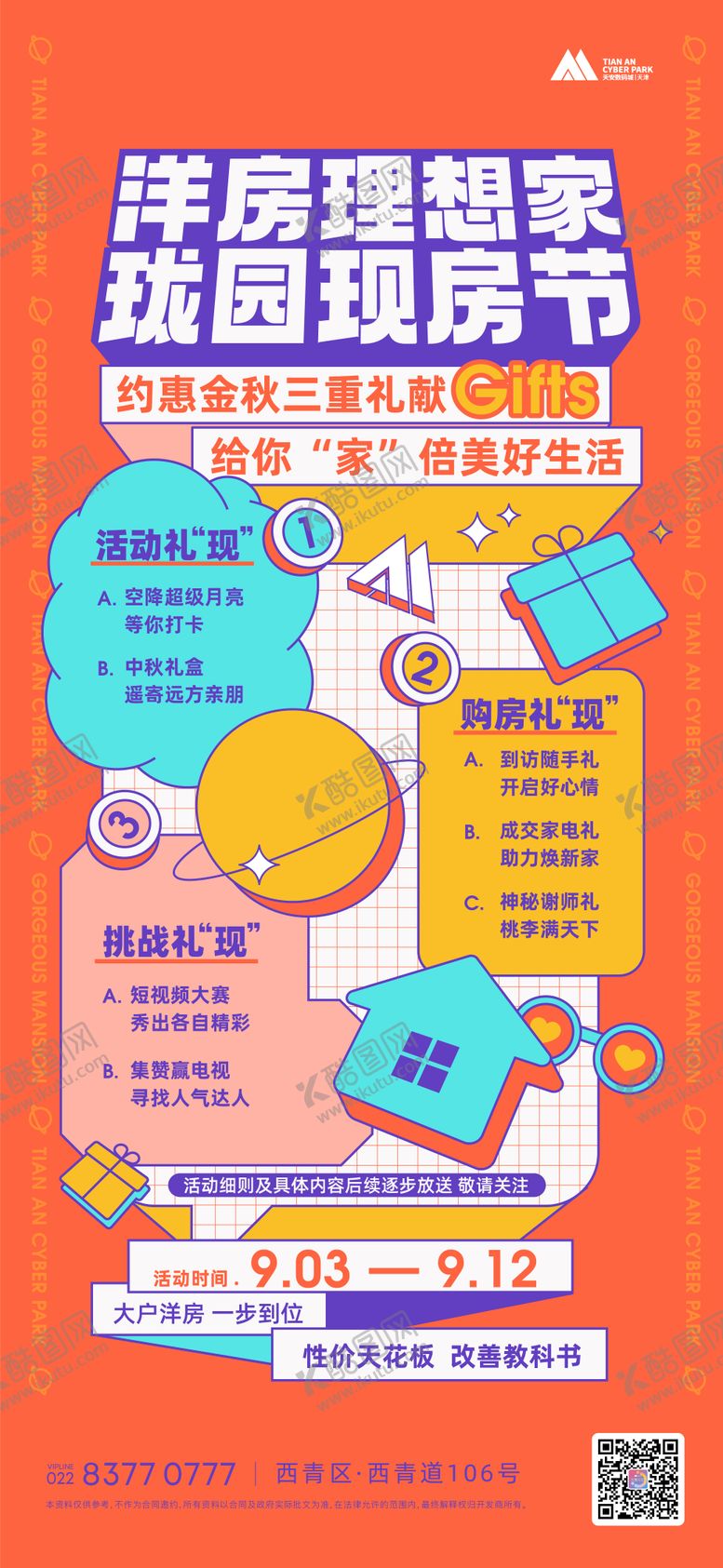 编号：36495011051259232038【酷图网】源文件下载-直播海报插画海报 