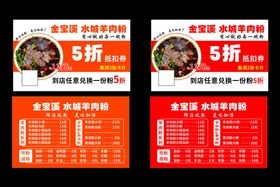 美食促销5折优惠券