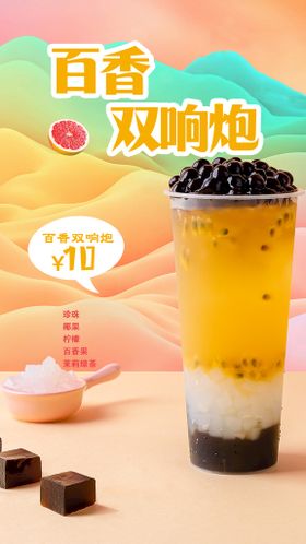 甜品海报 奶茶店海报 白色海报