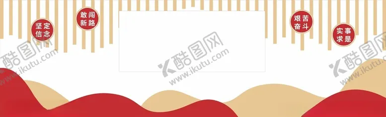 编号：87138302031459093832【酷图网】源文件下载-背景墙