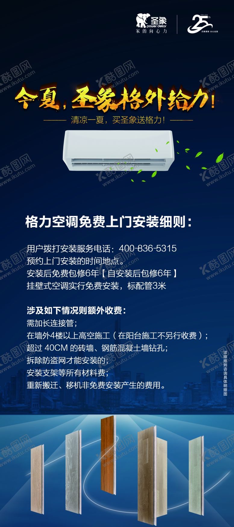 编号：54112803091709079197【酷图网】源文件下载-中秋国庆双节嗨购购物