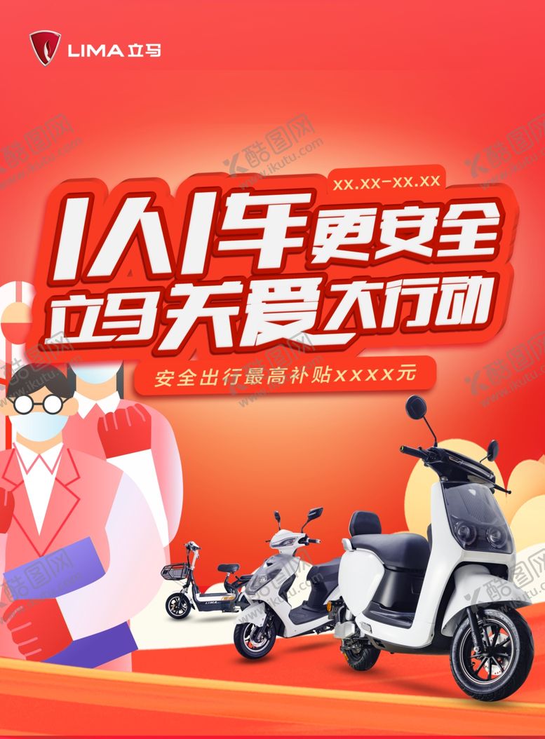 编号：99803310302306151289【酷图网】源文件下载-立马