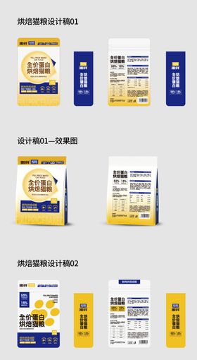 猫粮产品包装2款