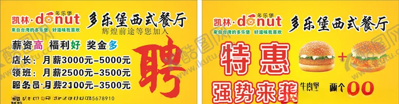 编号：37180806250356409198【酷图网】源文件下载-多乐堡名片
