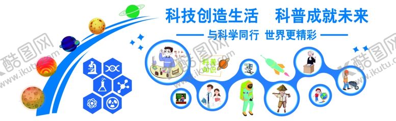 编号：98259401260501346012【酷图网】源文件下载-实验室文化科学