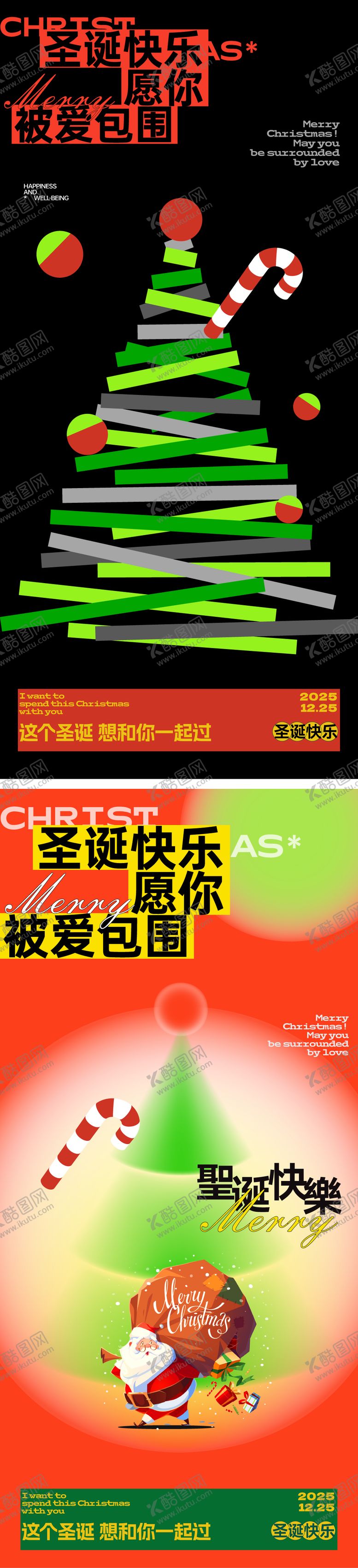 编号：34153311170203031266【酷图网】源文件下载-圣诞节活动海报