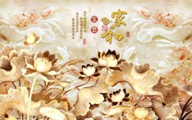 家和花卉电视背景墙 