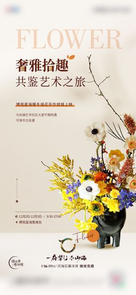 母亲节活动 插花DIY