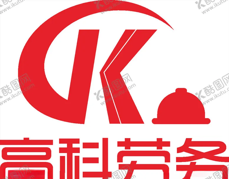 编号：53486606272204527407【酷图网】源文件下载-高科劳务LOGO标志商标